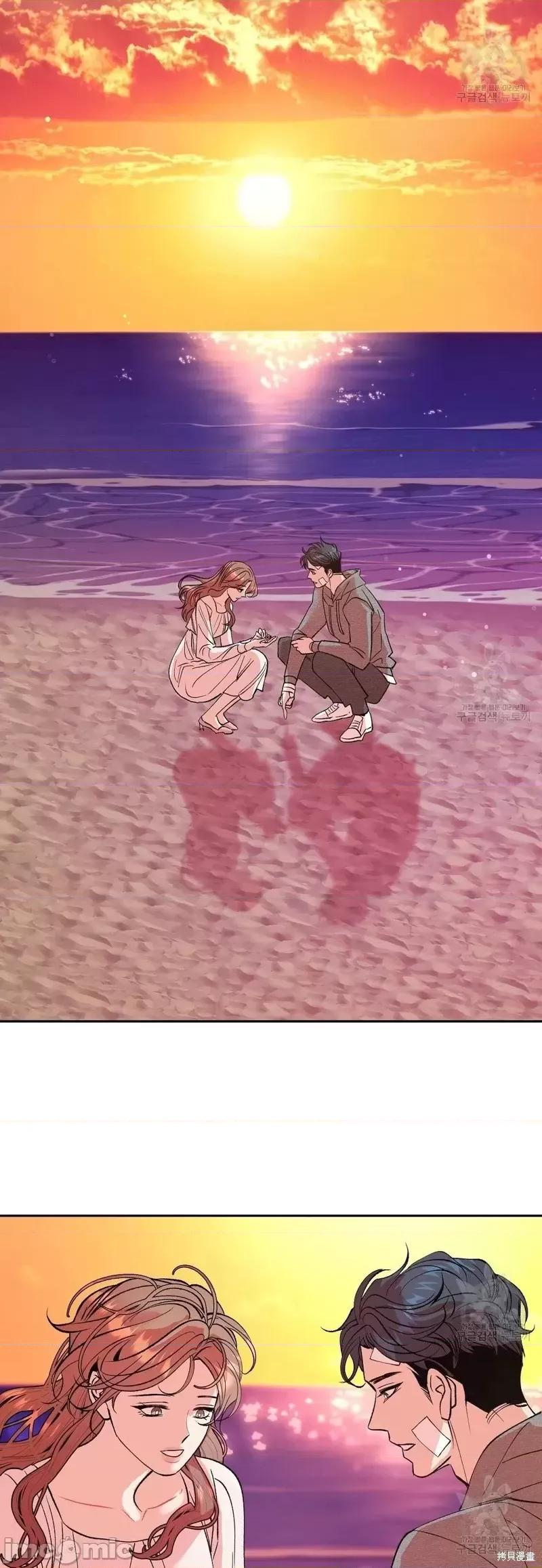 世界的尽头 世界的尽头第33话.zip 第16页