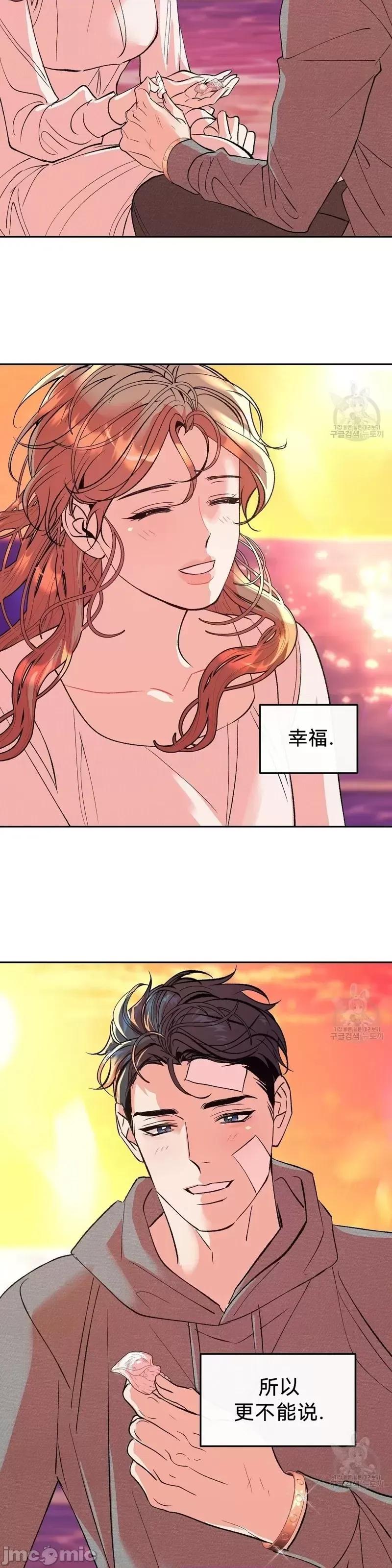 世界的尽头 世界的尽头第33话.zip 第17页