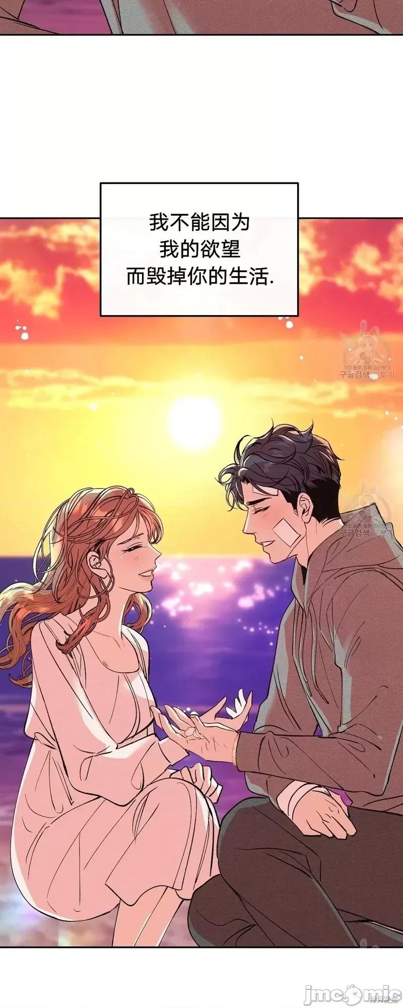 世界的尽头 世界的尽头第33话.zip 第18页