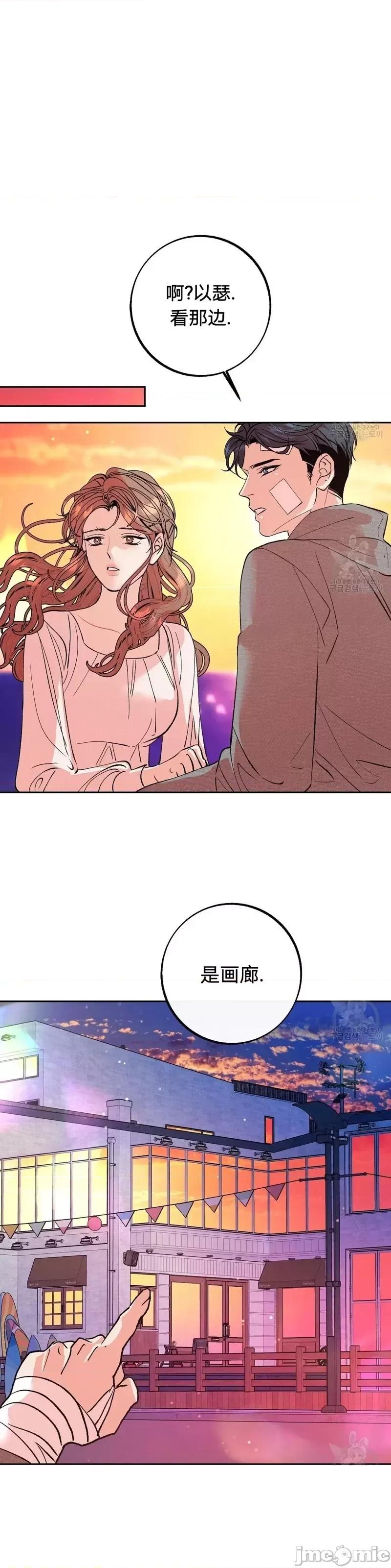 世界的尽头 世界的尽头第33话.zip 第19页
