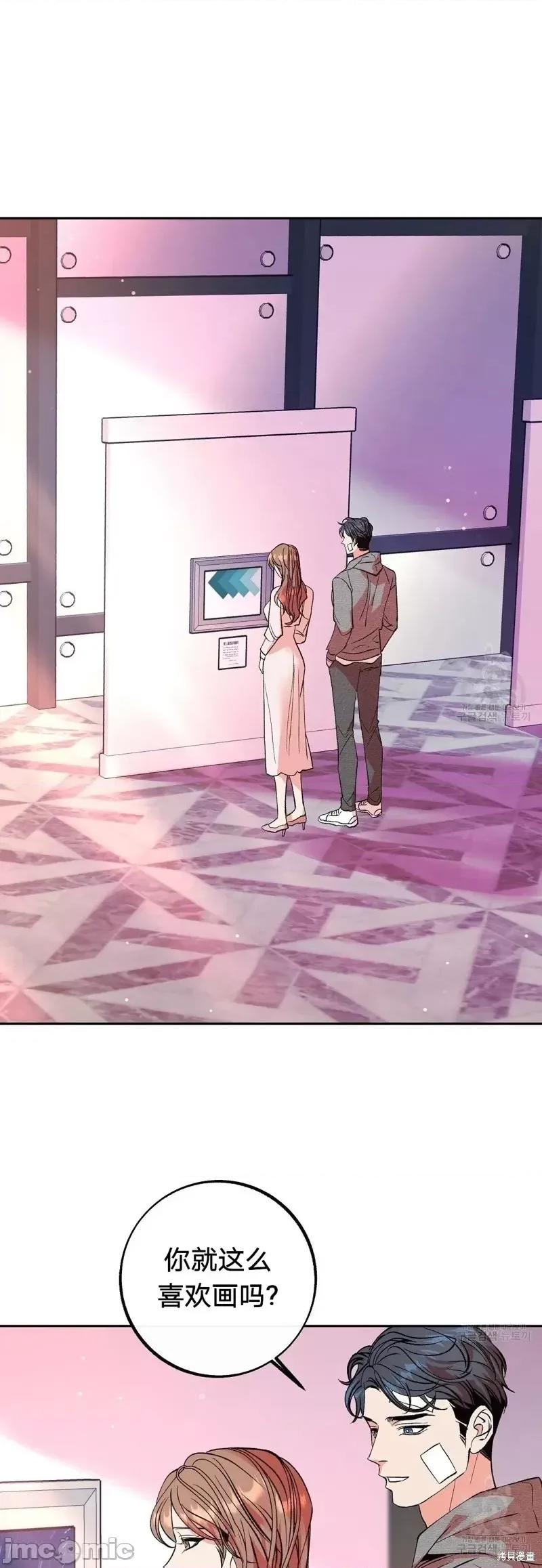 世界的尽头 世界的尽头第33话.zip 第20页