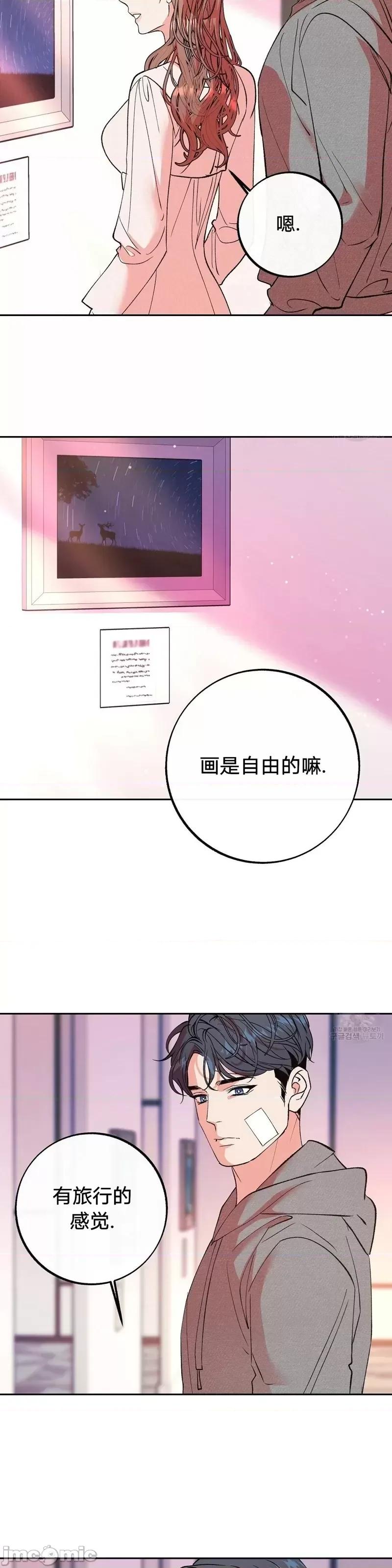 世界的尽头 世界的尽头第33话.zip 第21页