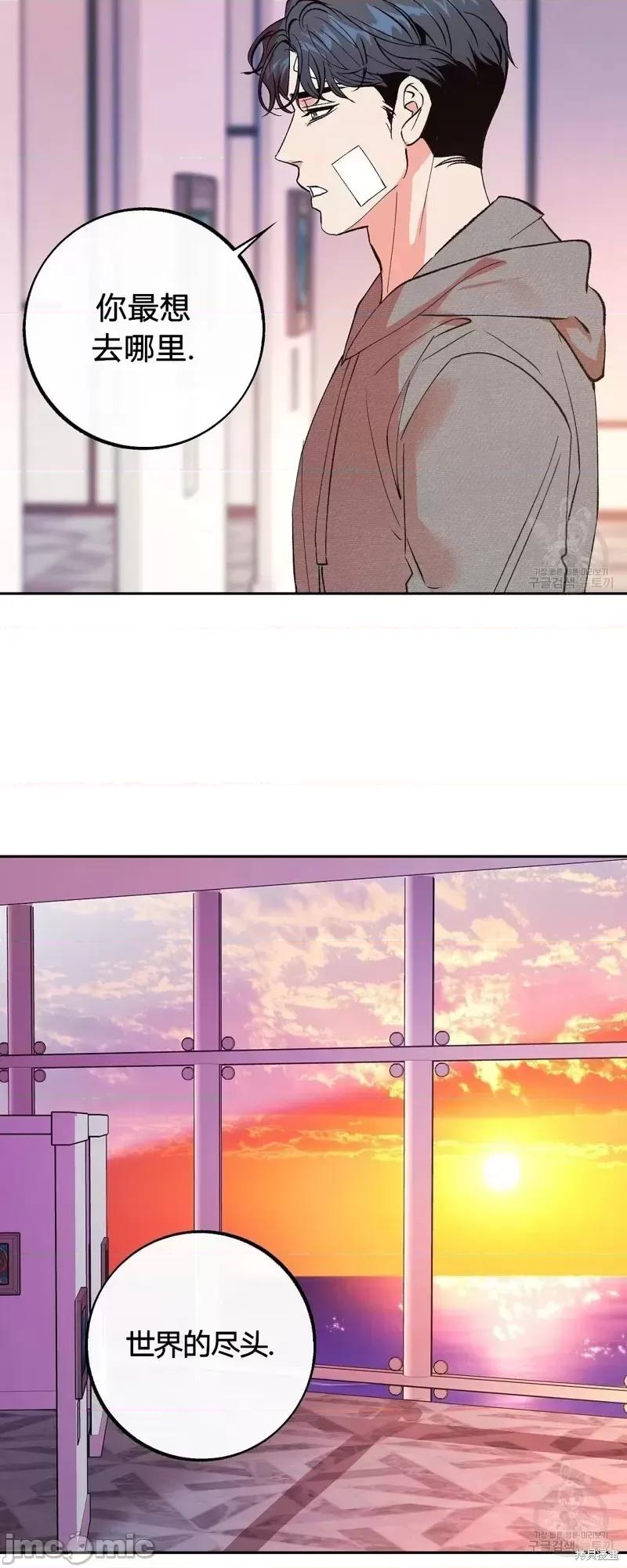 世界的尽头 世界的尽头第33话.zip 第22页