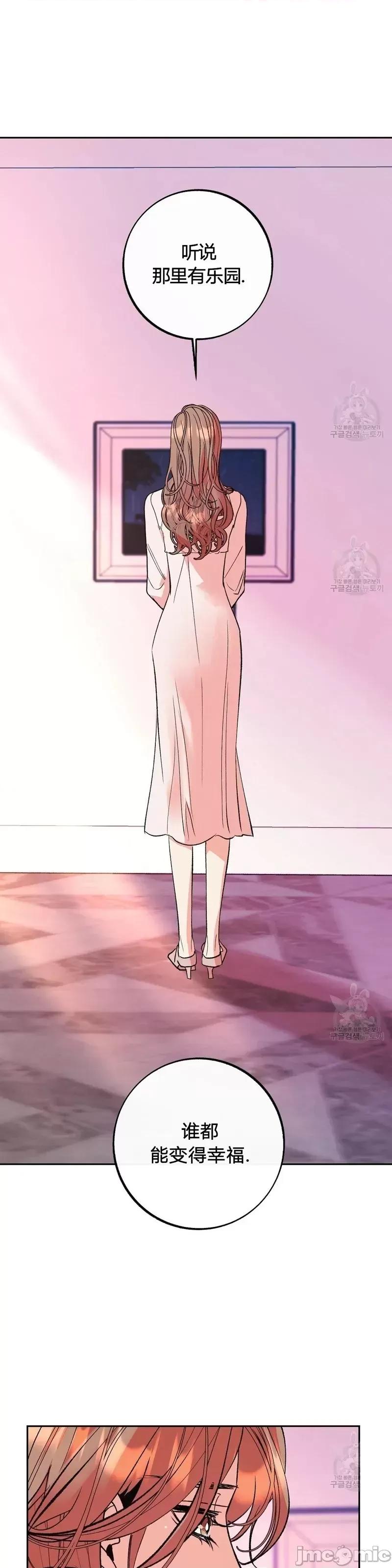 世界的尽头 世界的尽头第33话.zip 第23页