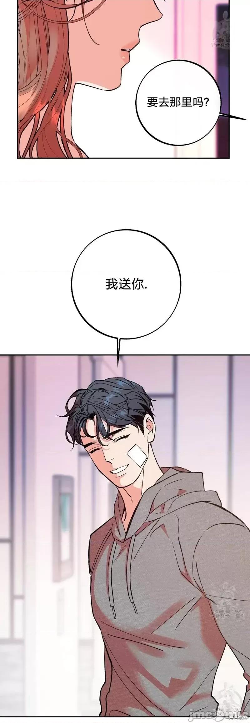 世界的尽头 世界的尽头第33话.zip 第24页