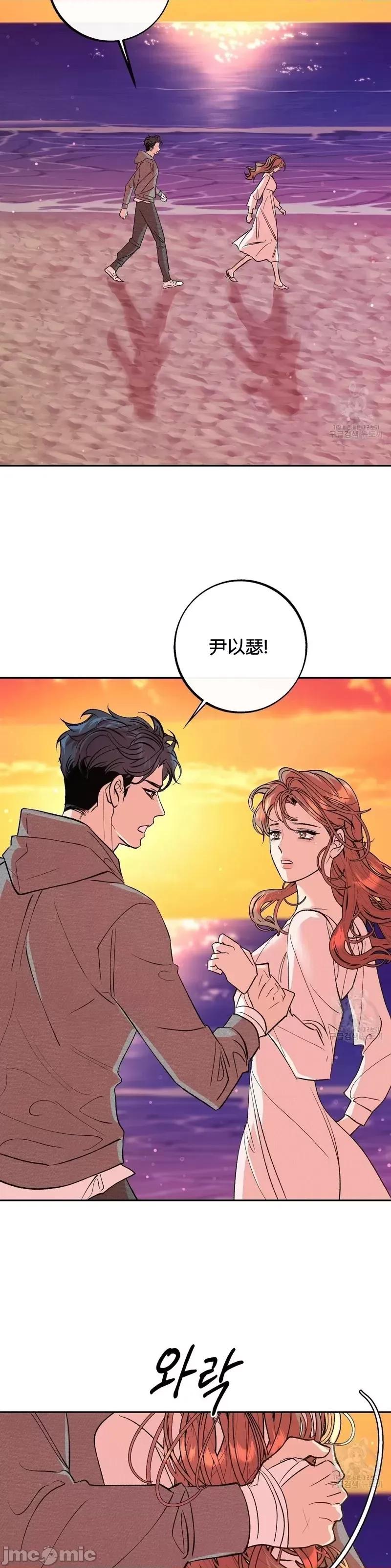 世界的尽头 世界的尽头第33话.zip 第27页