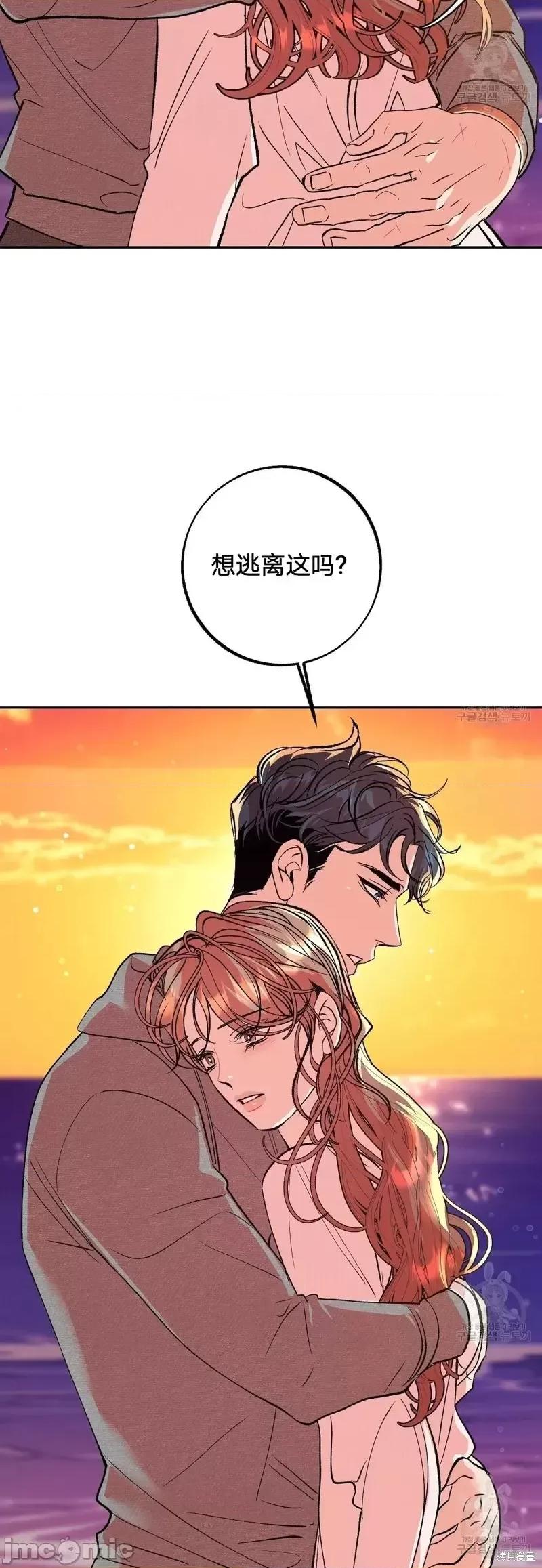 世界的尽头 世界的尽头第33话.zip 第28页