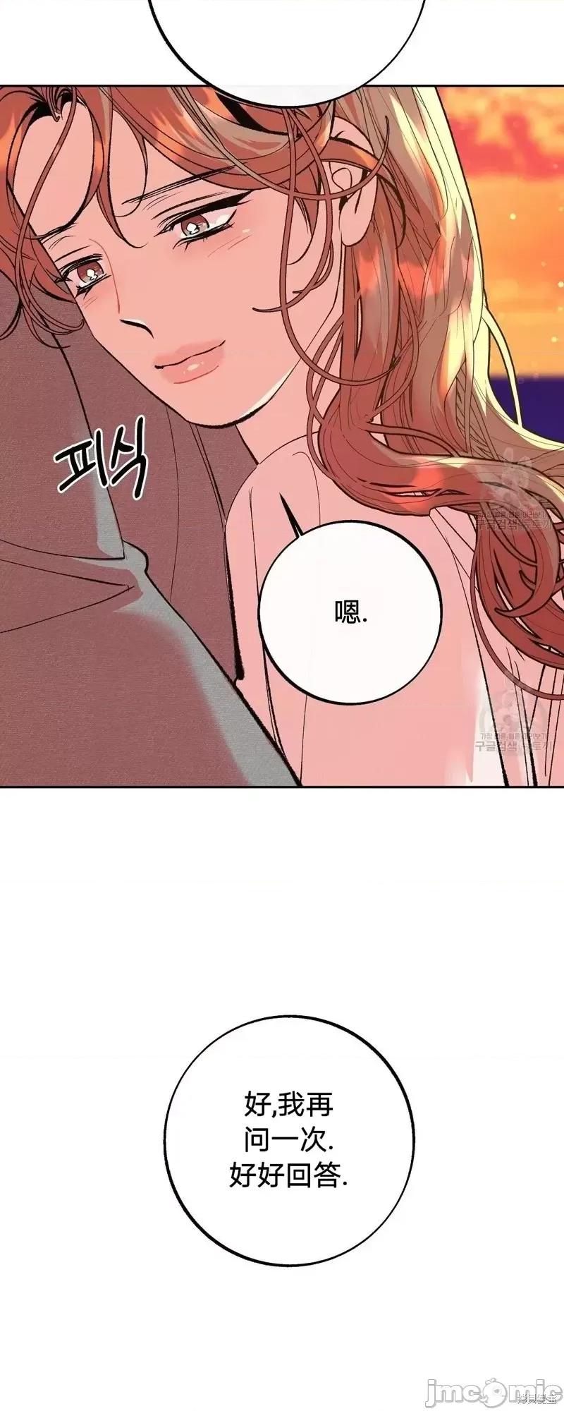 世界的尽头 世界的尽头第33话.zip 第30页