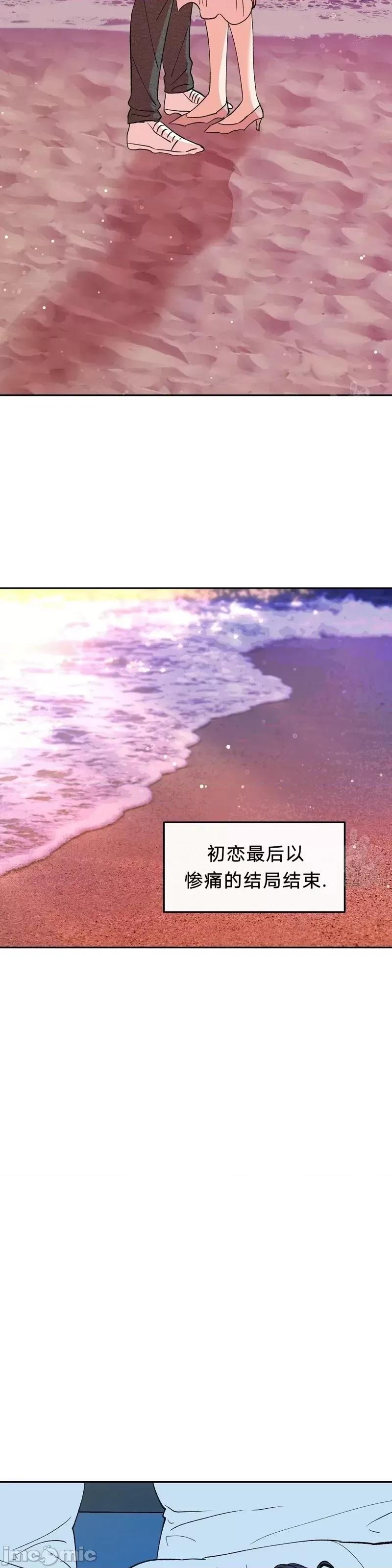 世界的尽头 世界的尽头第33话.zip 第33页