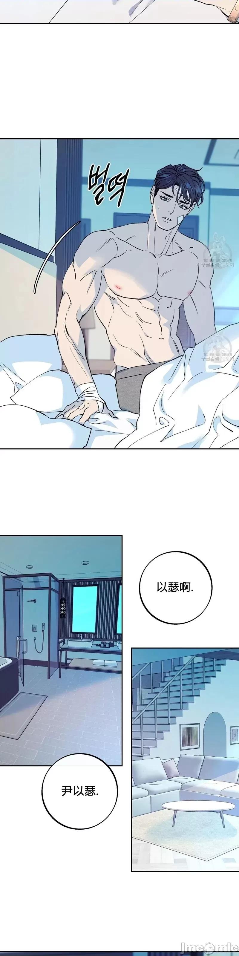 世界的尽头 世界的尽头第33话.zip 第35页