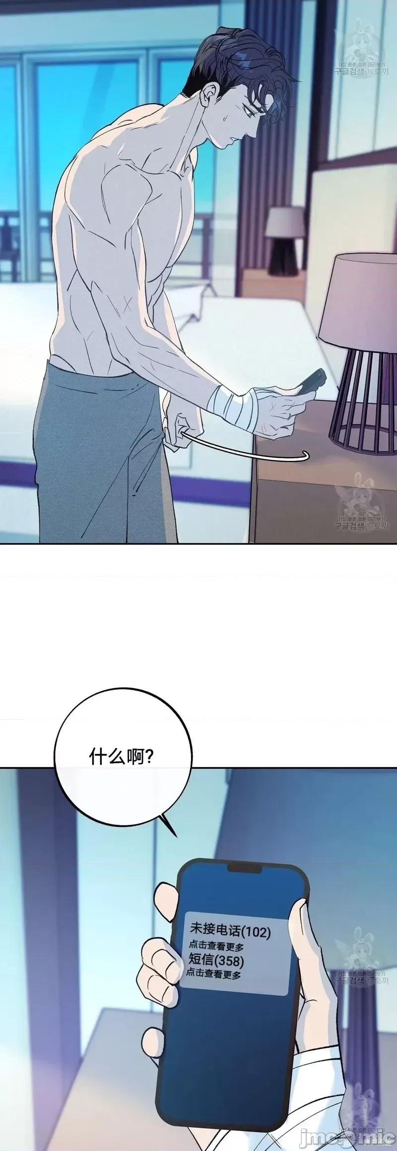 世界的尽头 世界的尽头第33话.zip 第36页