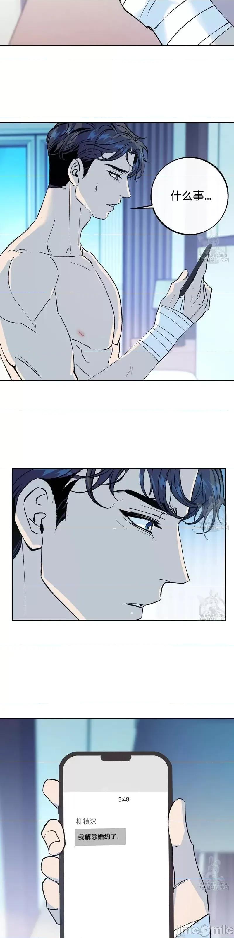 世界的尽头 世界的尽头第33话.zip 第37页