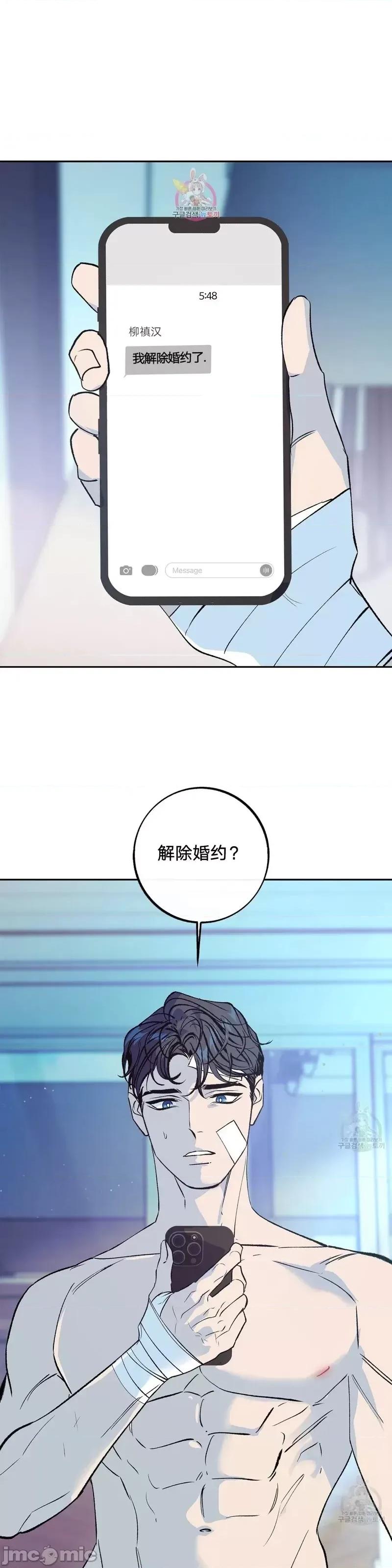 世界的尽头 世界的尽头第34话.zip 第1页