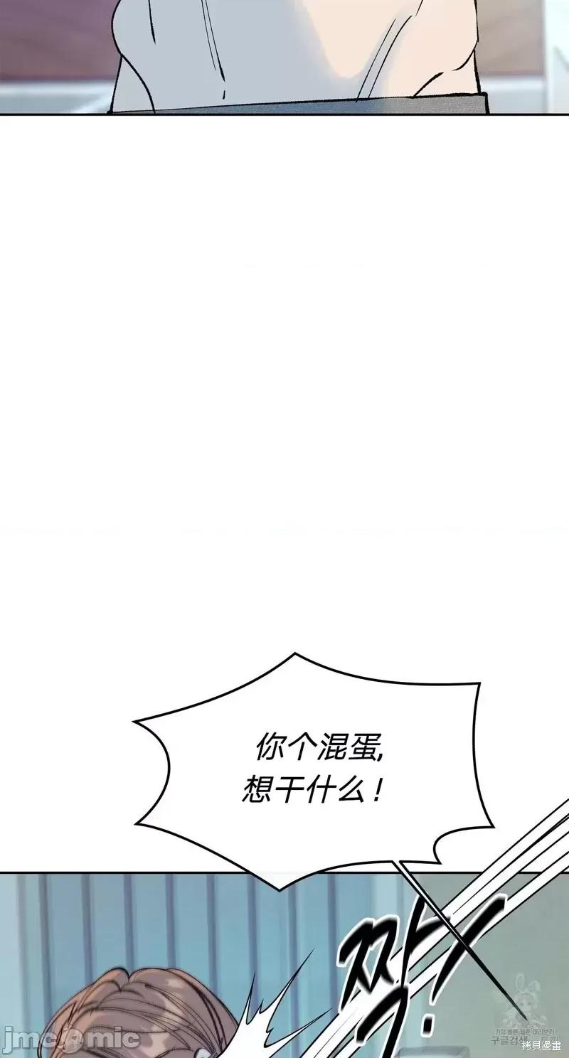 世界的尽头 世界的尽头第34话.zip 第2页