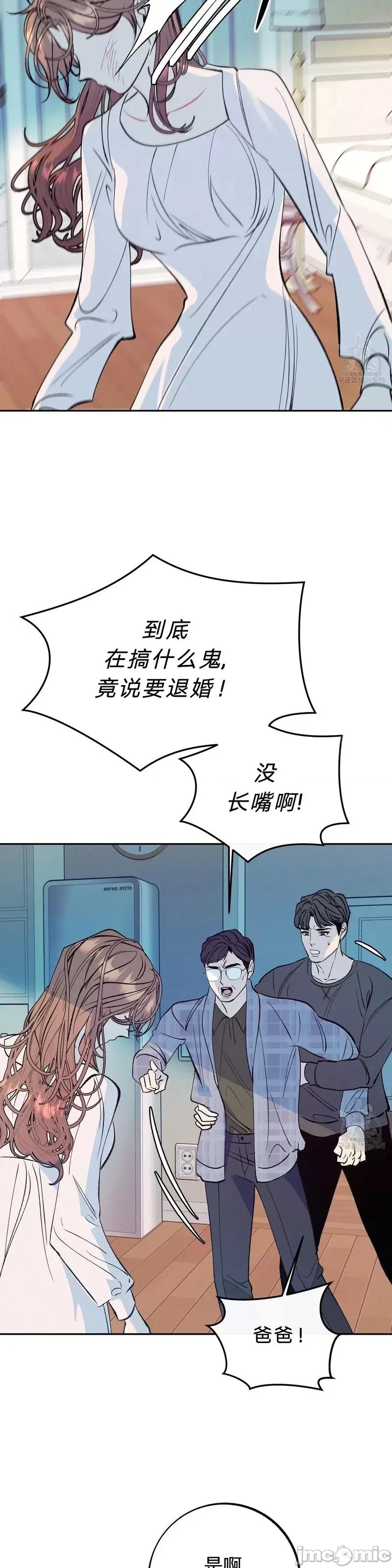 世界的尽头 世界的尽头第34话.zip 第3页