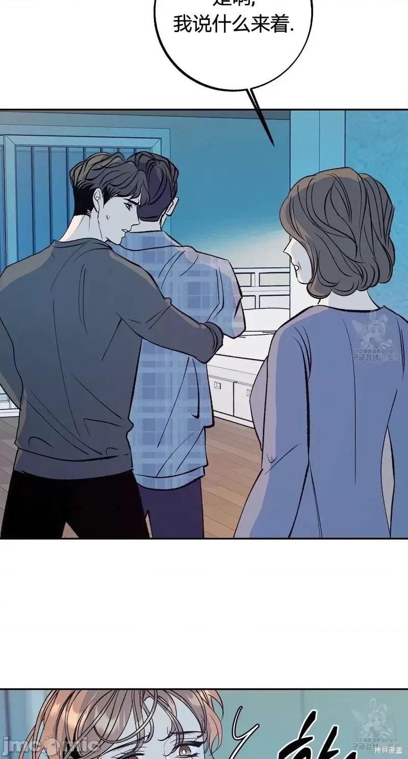 世界的尽头 世界的尽头第34话.zip 第4页