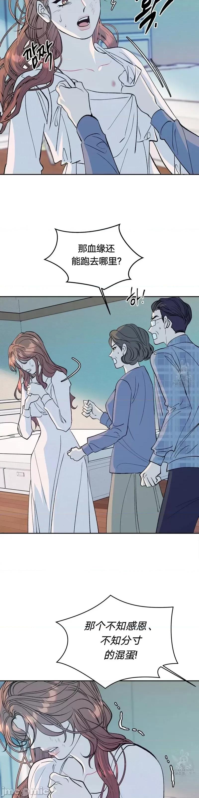 世界的尽头 世界的尽头第34话.zip 第5页