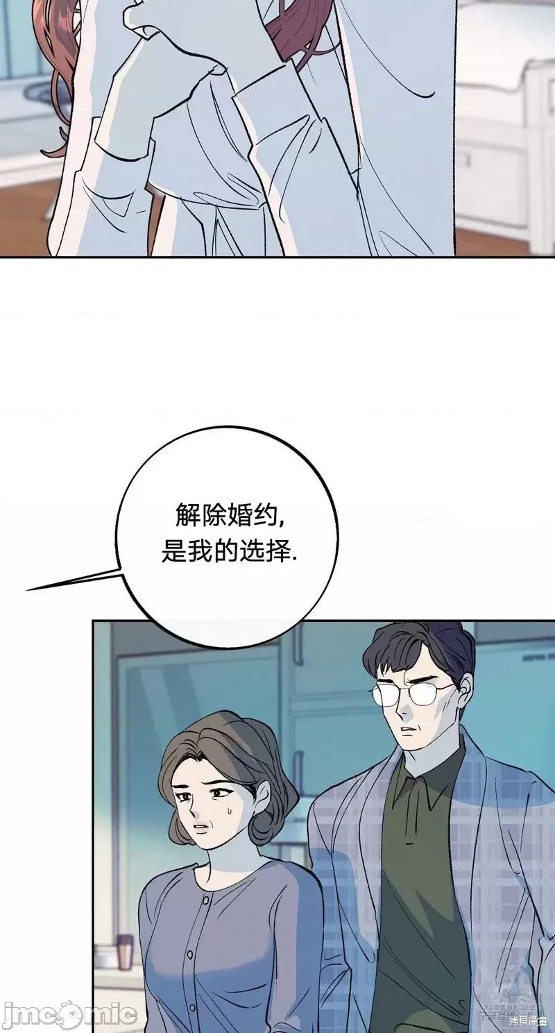 世界的尽头 世界的尽头第34话.zip 第6页
