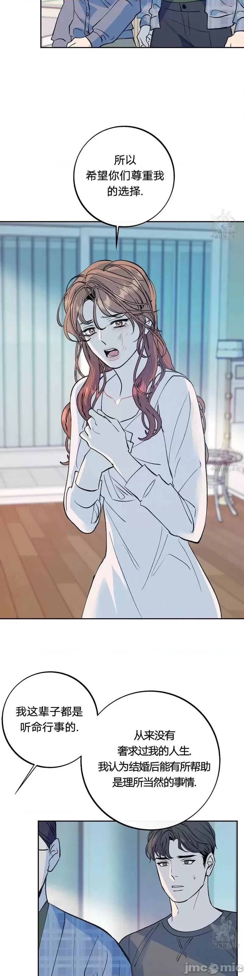 世界的尽头 世界的尽头第34话.zip 第7页