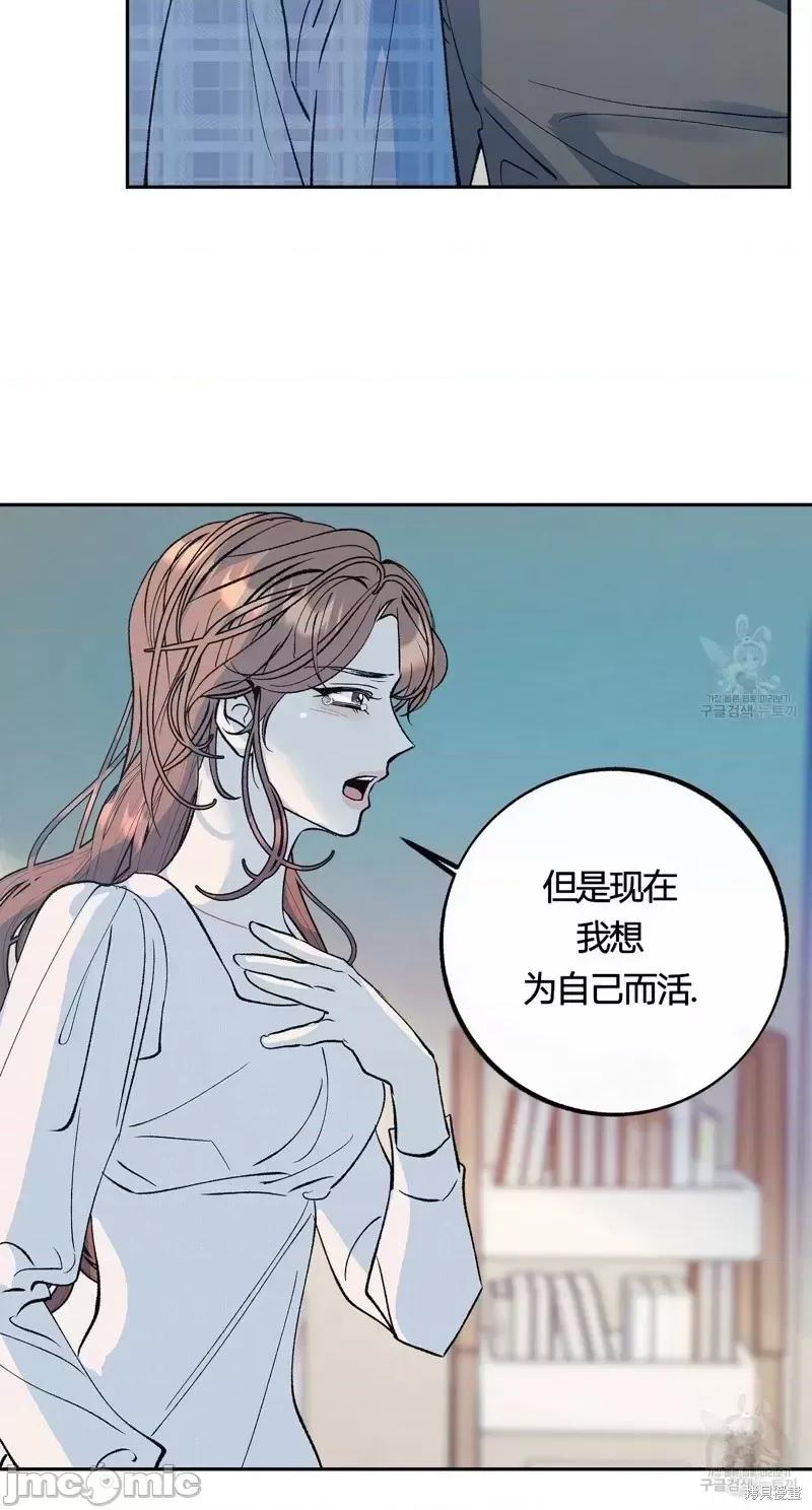 世界的尽头 世界的尽头第34话.zip 第8页