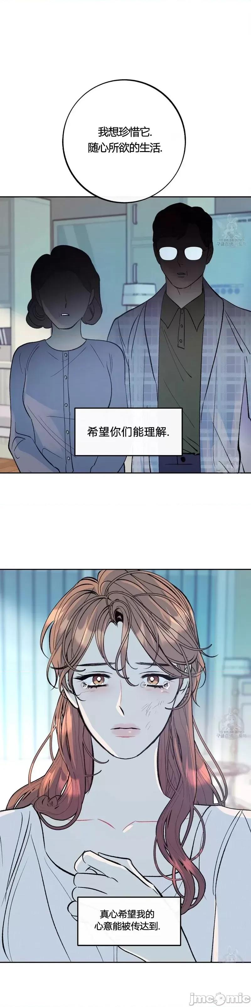 世界的尽头 世界的尽头第34话.zip 第9页