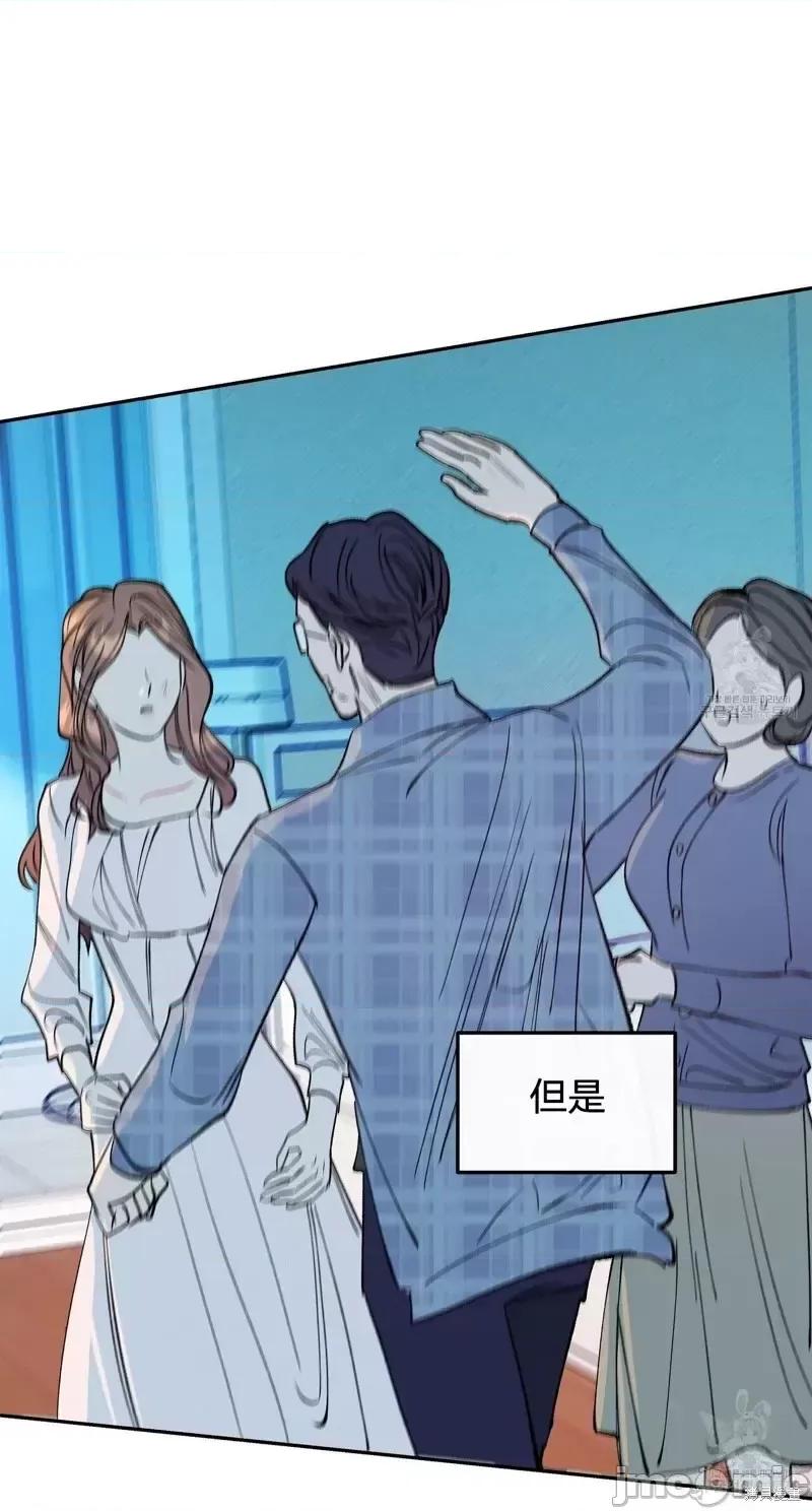 世界的尽头 世界的尽头第34话.zip 第10页