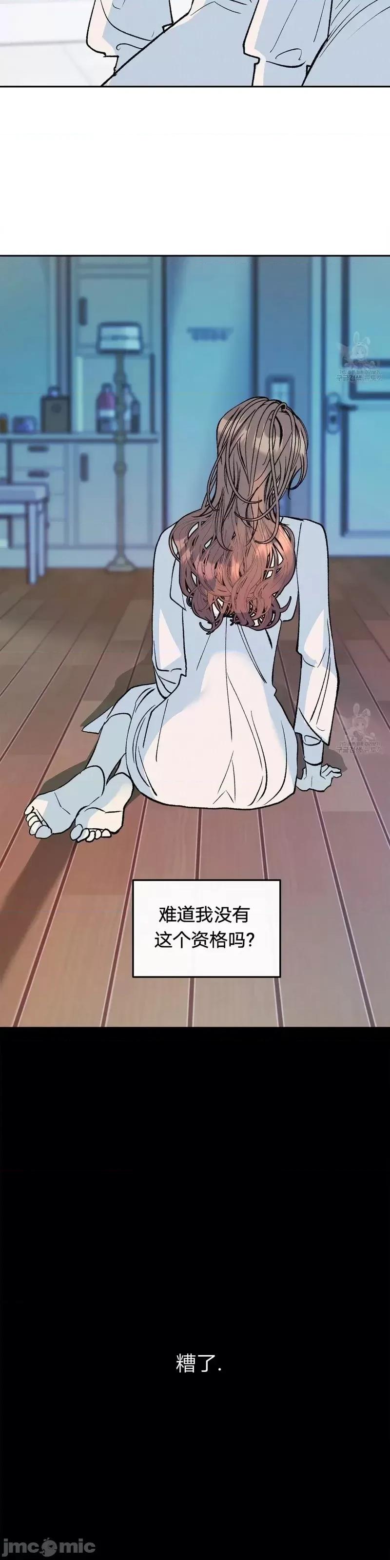 世界的尽头 世界的尽头第34话.zip 第13页