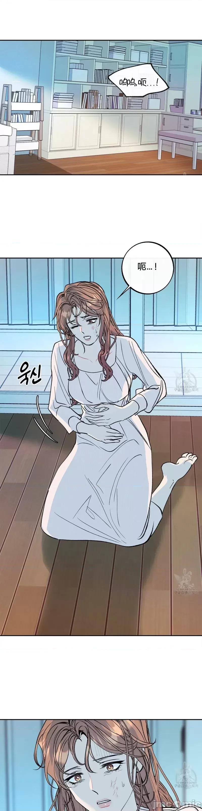 世界的尽头 世界的尽头第34话.zip 第15页