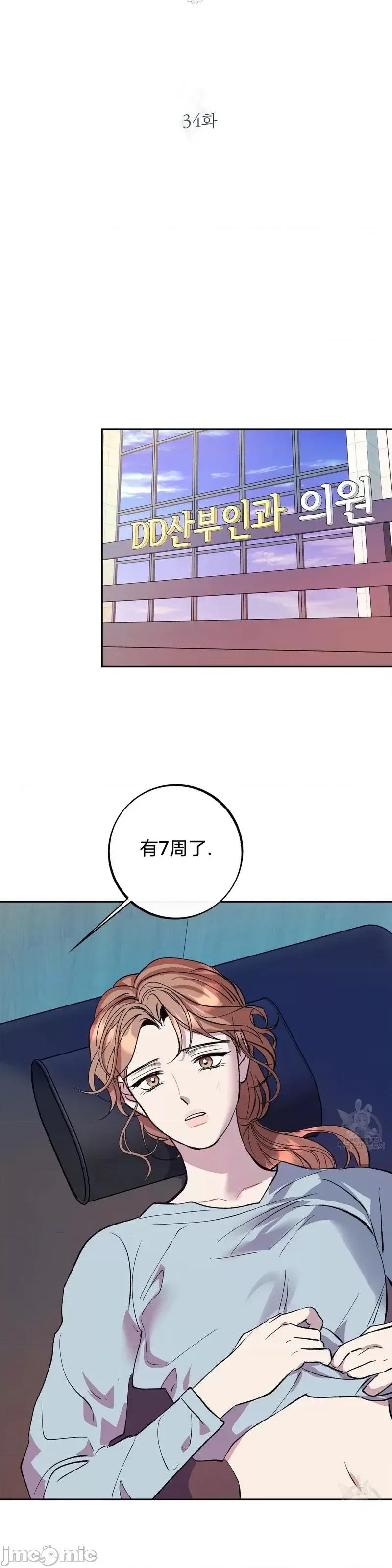 世界的尽头 世界的尽头第34话.zip 第17页