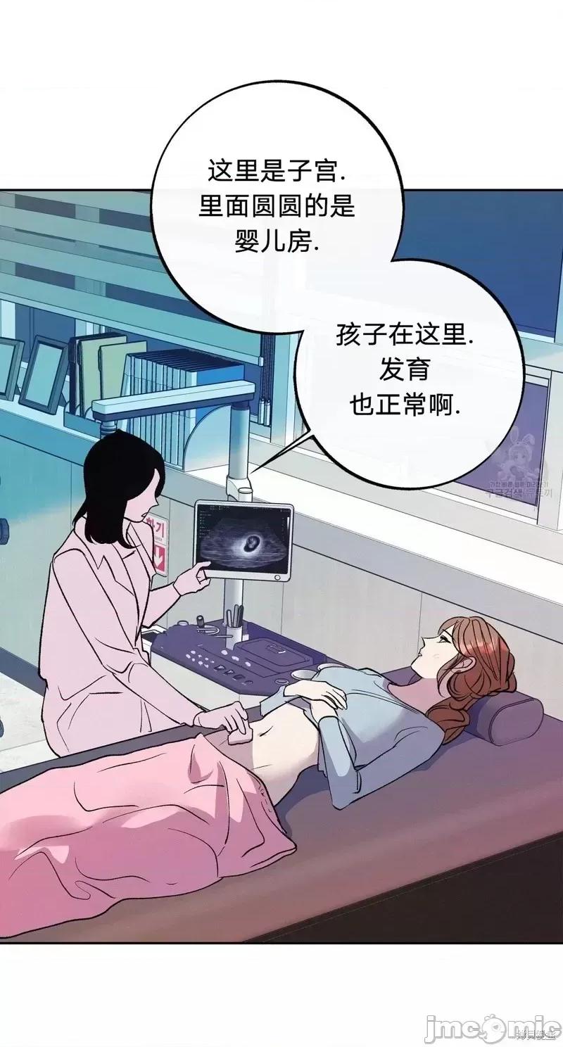 世界的尽头 世界的尽头第34话.zip 第18页