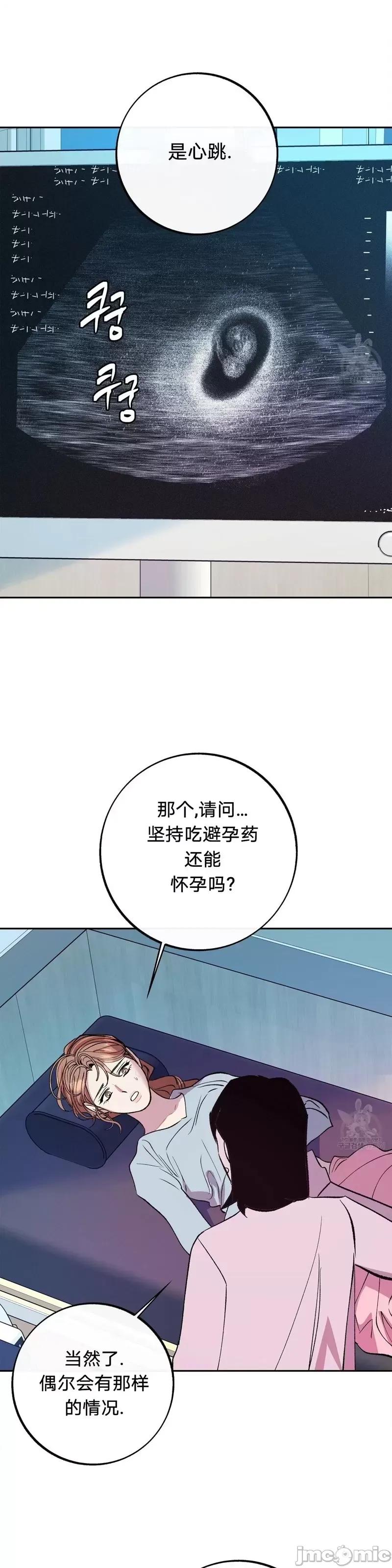 世界的尽头 世界的尽头第34话.zip 第19页