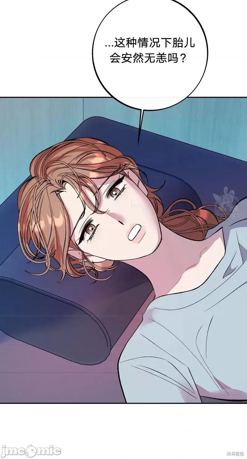 世界的尽头 世界的尽头第34话.zip 第20页