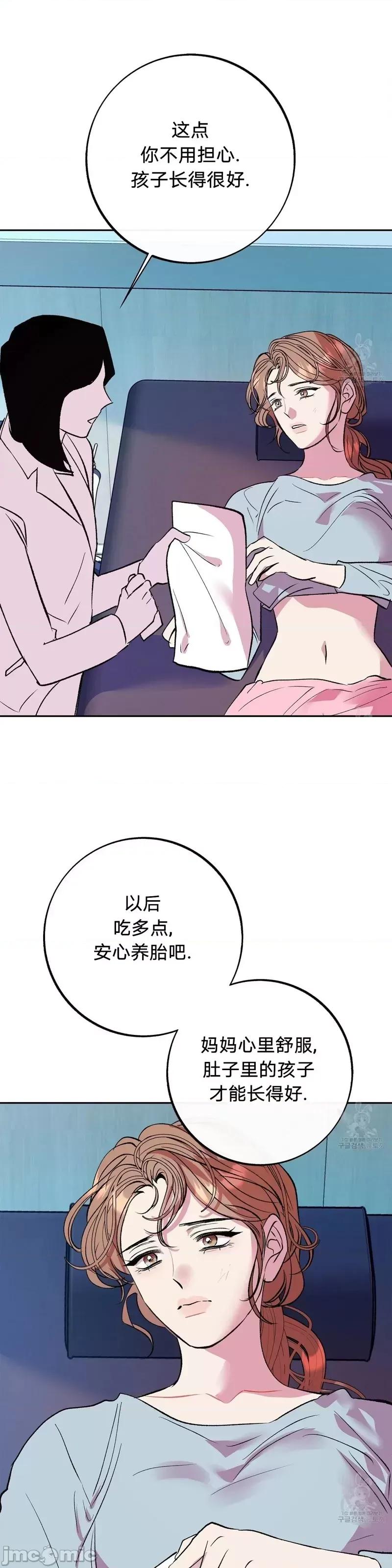 世界的尽头 世界的尽头第34话.zip 第21页
