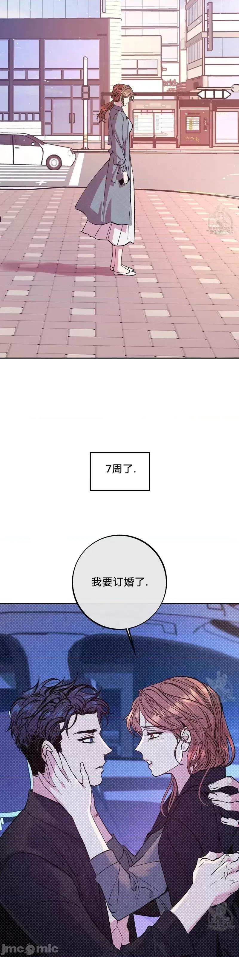 世界的尽头 世界的尽头第34话.zip 第23页