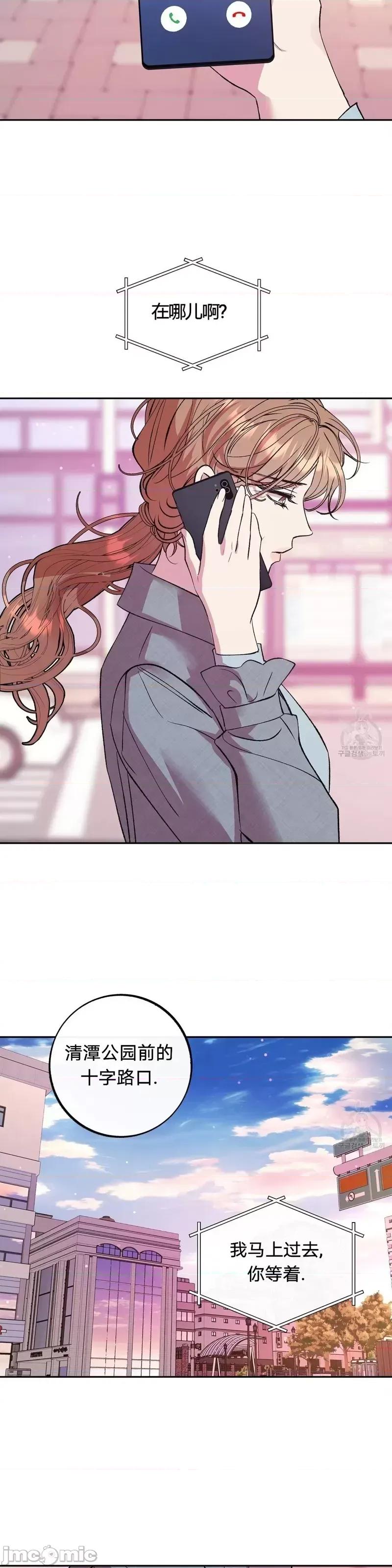 世界的尽头 世界的尽头第34话.zip 第25页