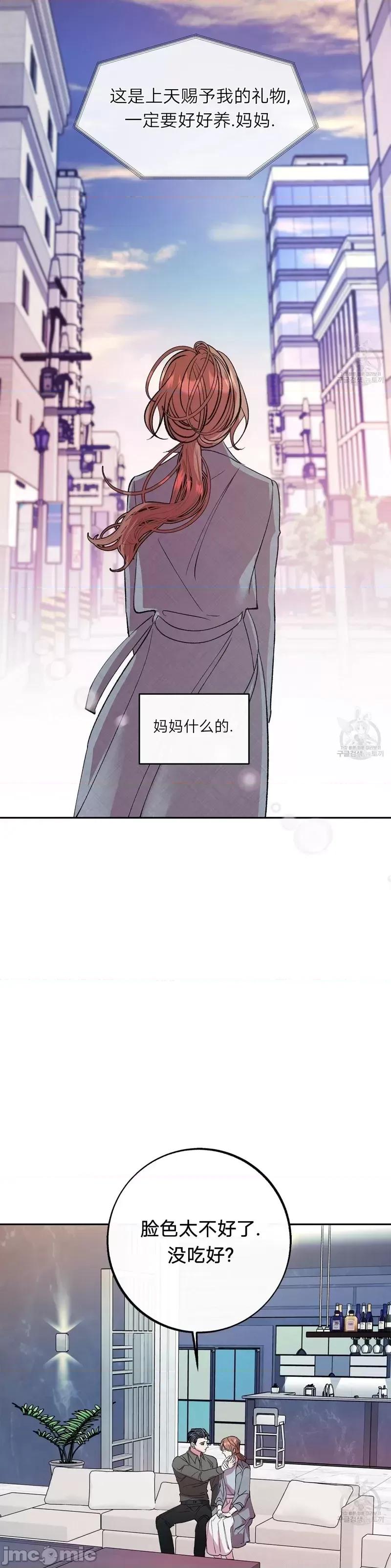 世界的尽头 世界的尽头第34话.zip 第27页