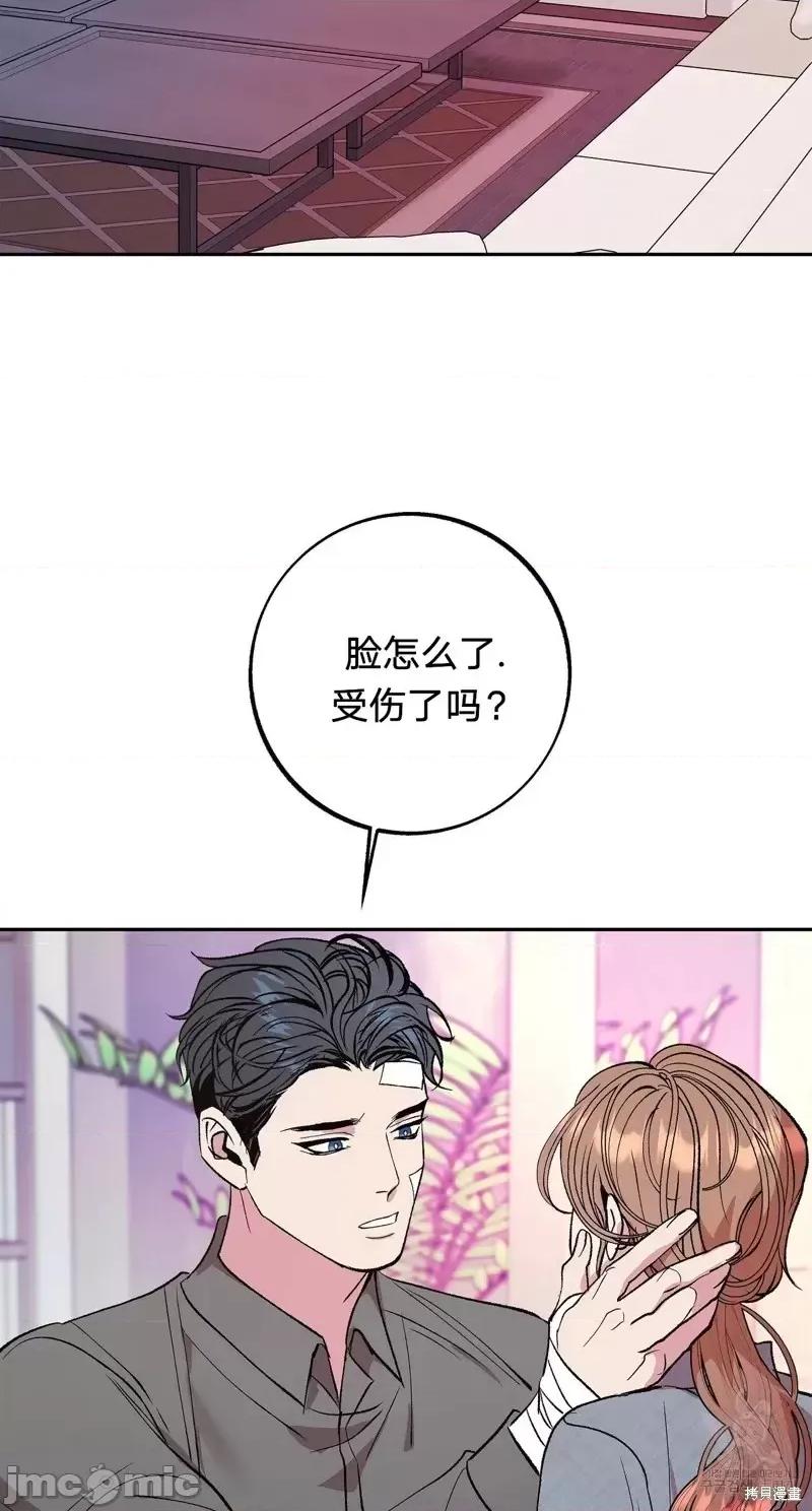 世界的尽头 世界的尽头第34话.zip 第28页