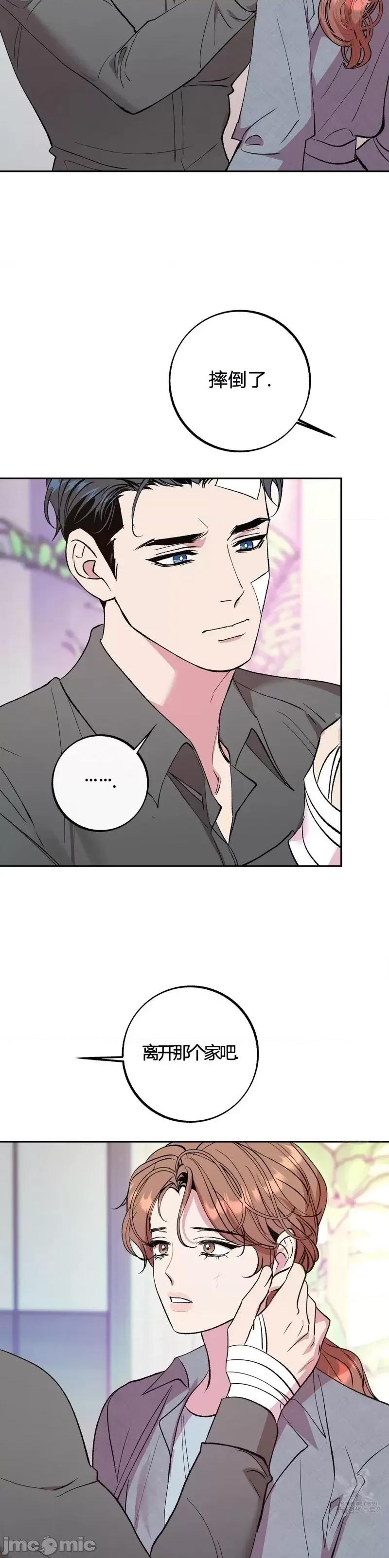 世界的尽头 世界的尽头第34话.zip 第29页