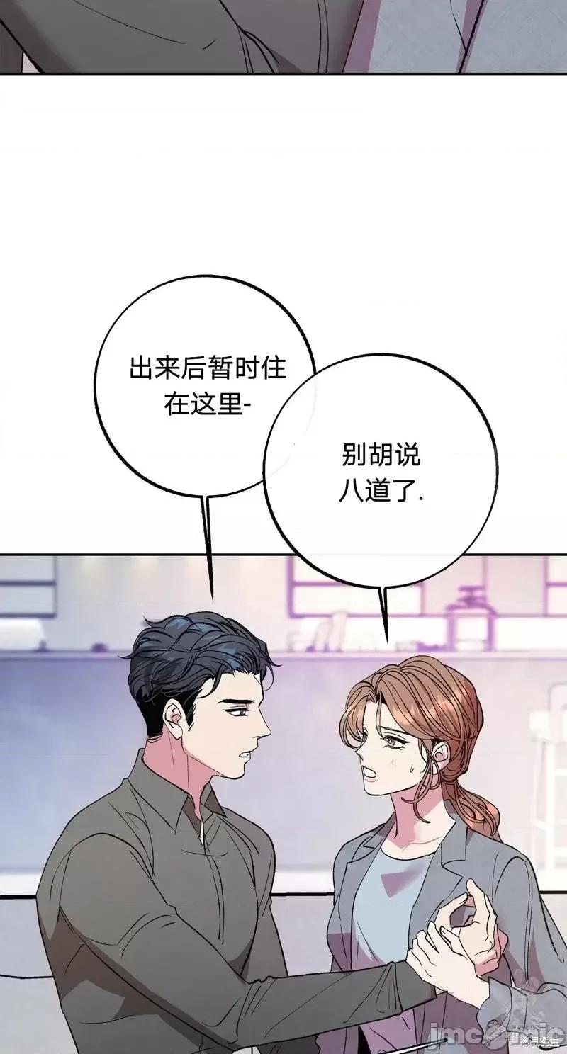 世界的尽头 世界的尽头第34话.zip 第30页