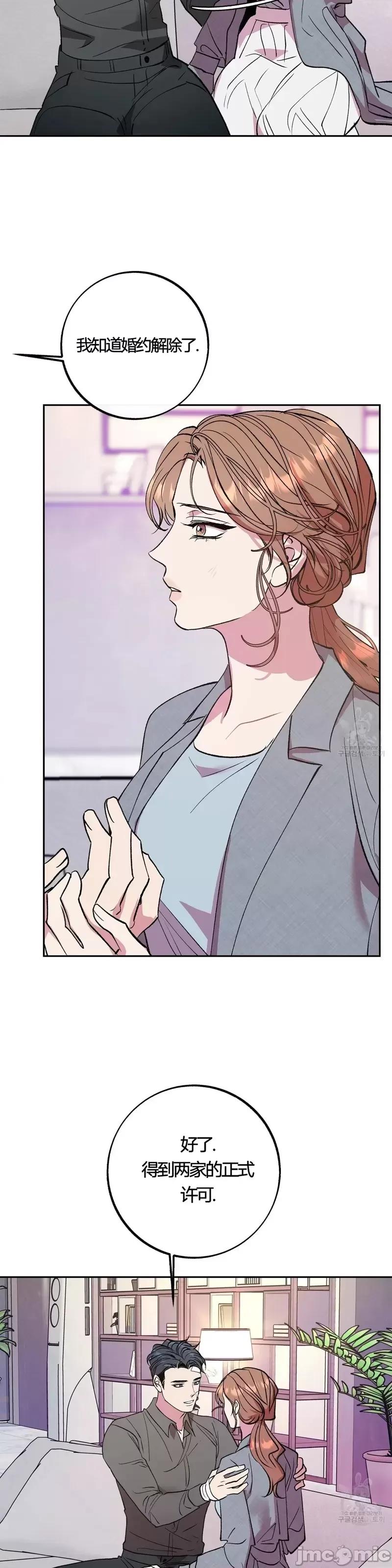 世界的尽头 世界的尽头第34话.zip 第31页