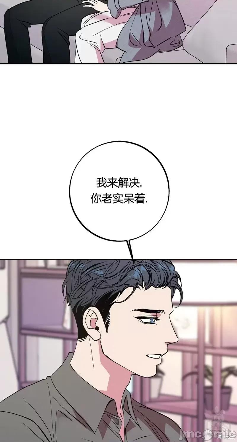 世界的尽头 世界的尽头第34话.zip 第32页