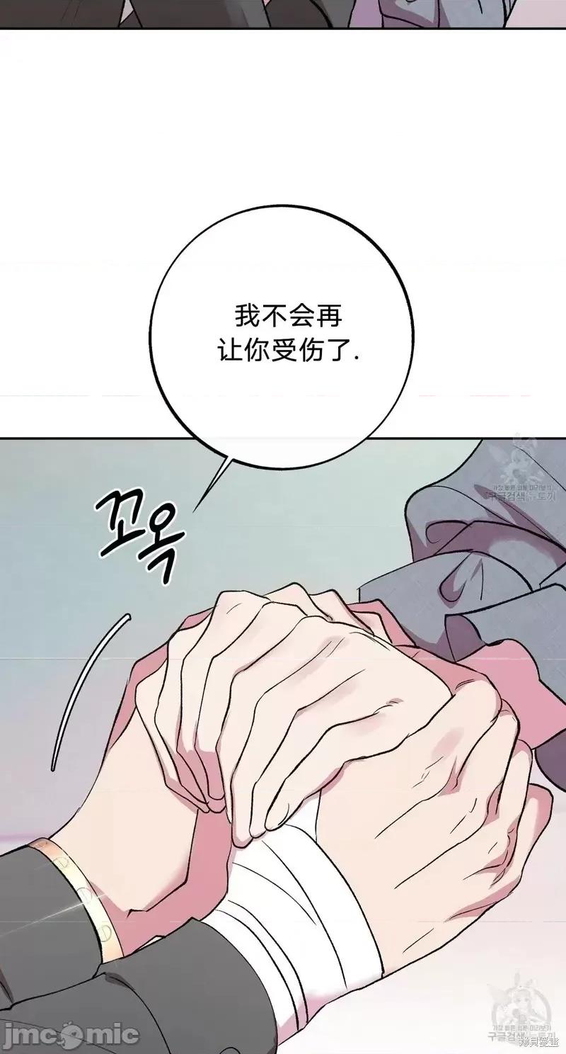 世界的尽头 世界的尽头第34话.zip 第34页