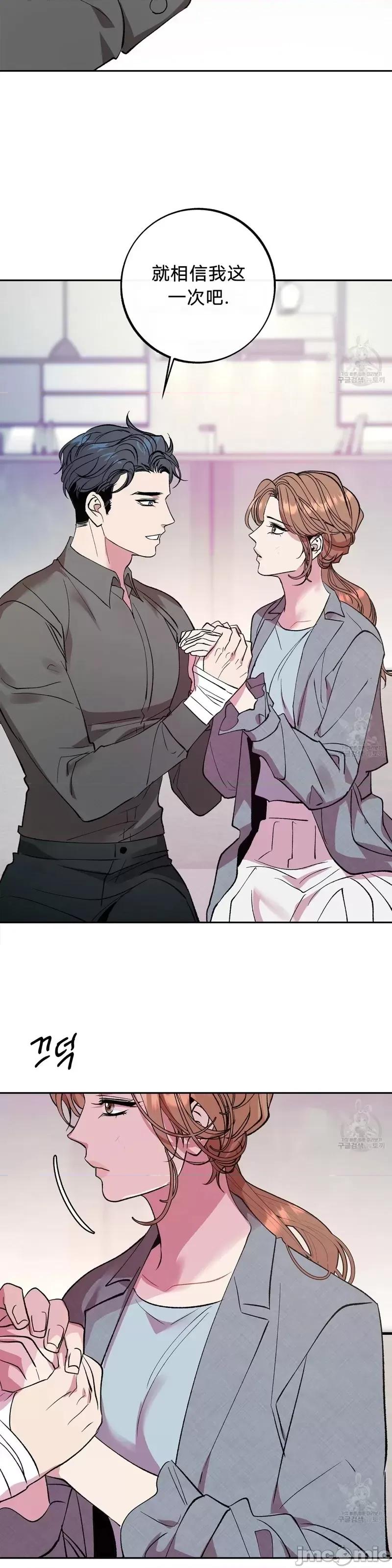 世界的尽头 世界的尽头第34话.zip 第35页