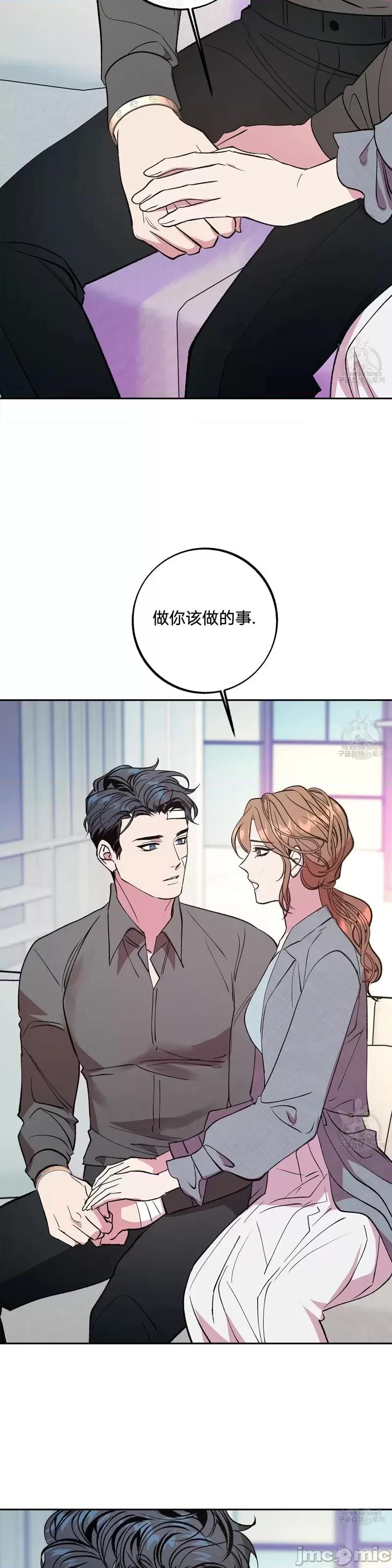 世界的尽头 世界的尽头第34话.zip 第39页