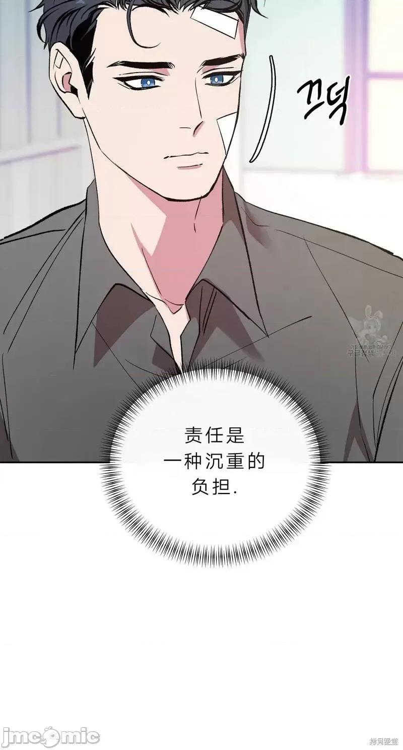 世界的尽头 世界的尽头第34话.zip 第40页