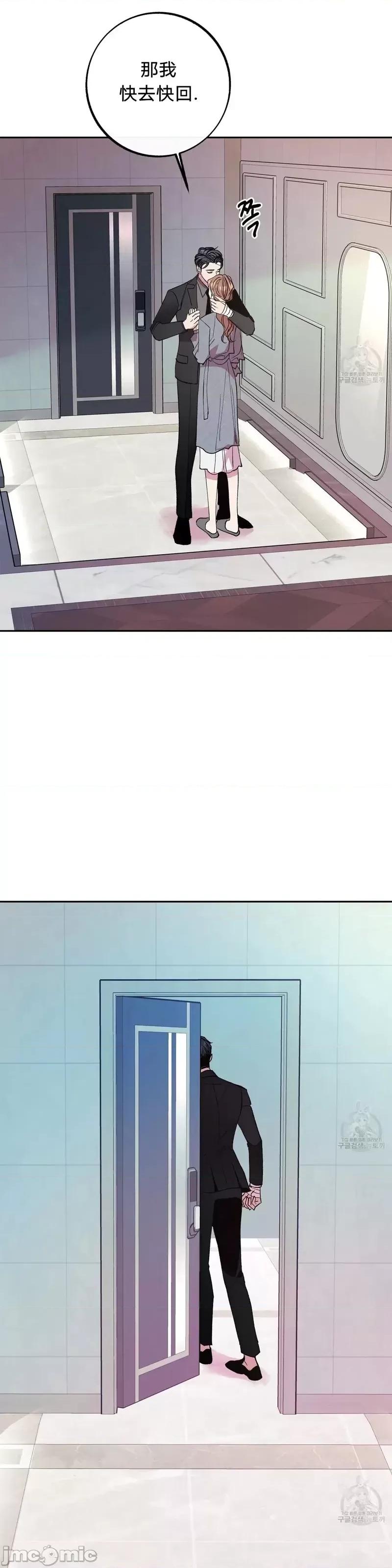 世界的尽头 世界的尽头第34话.zip 第41页