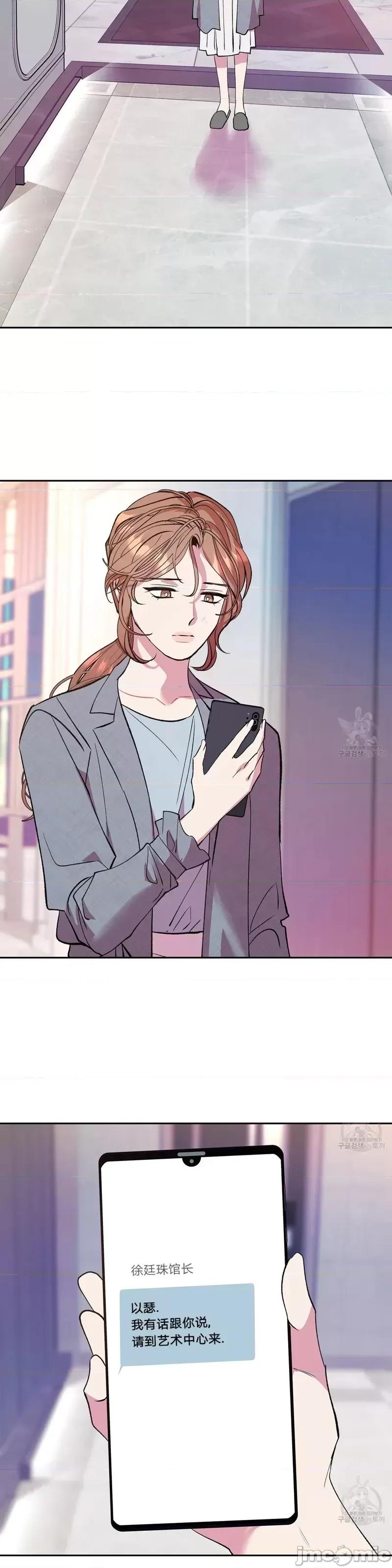 世界的尽头 世界的尽头第34话.zip 第43页