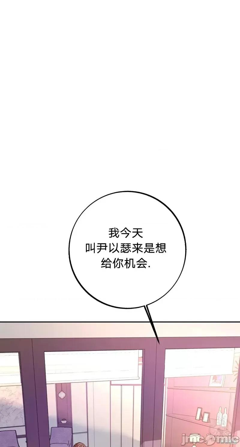 世界的尽头 世界的尽头第34话.zip 第44页