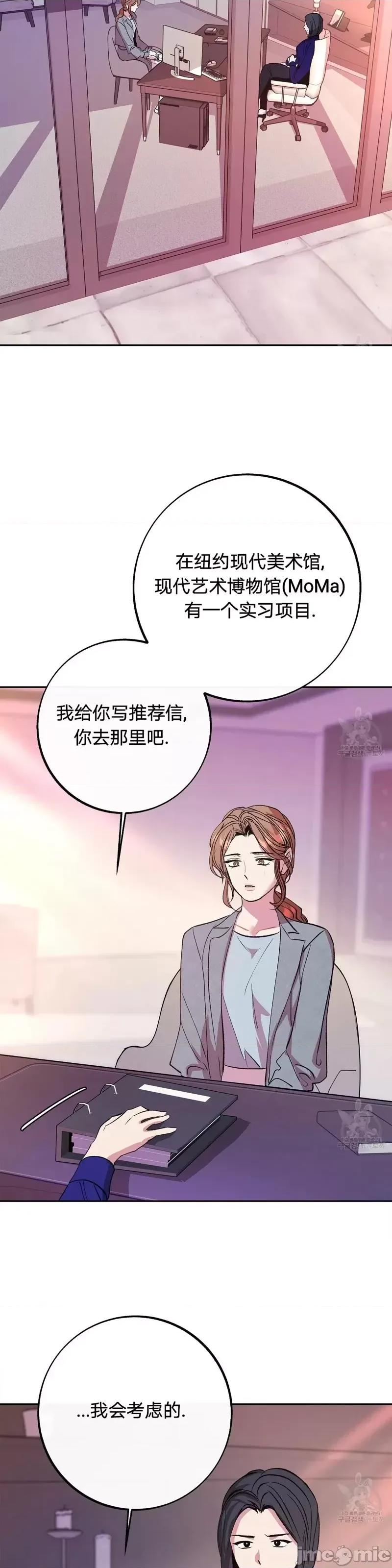 世界的尽头 世界的尽头第34话.zip 第45页