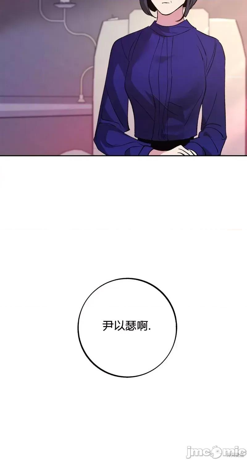 世界的尽头 世界的尽头第34话.zip 第46页